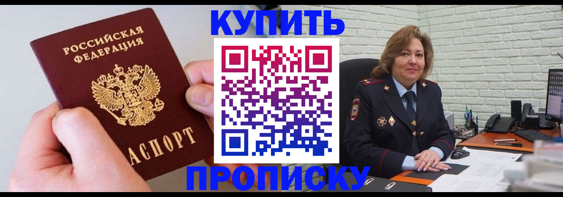 прописка иностранных граждан в Тайге