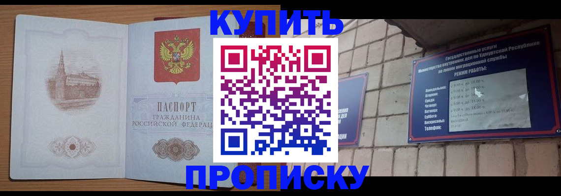 временная регистрация 2025 в Тайге